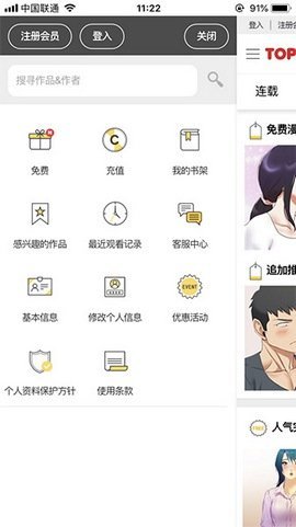 toptoon漫画2021
