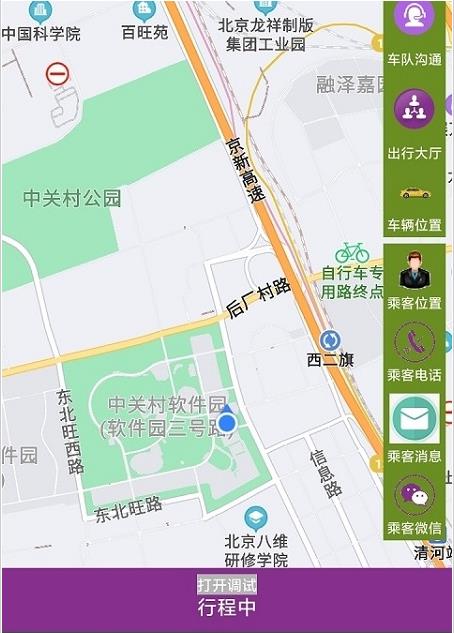 轿子计价器