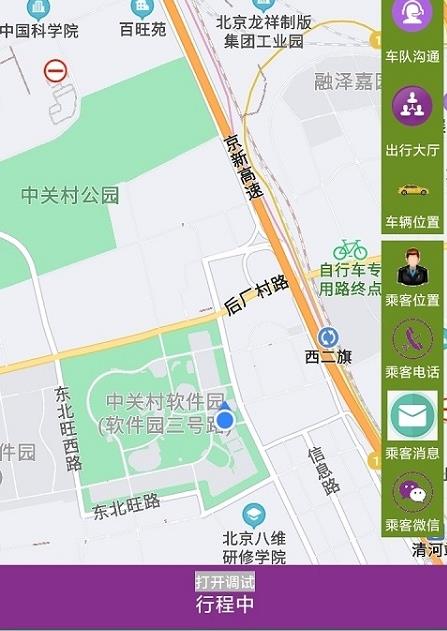轿子计价器