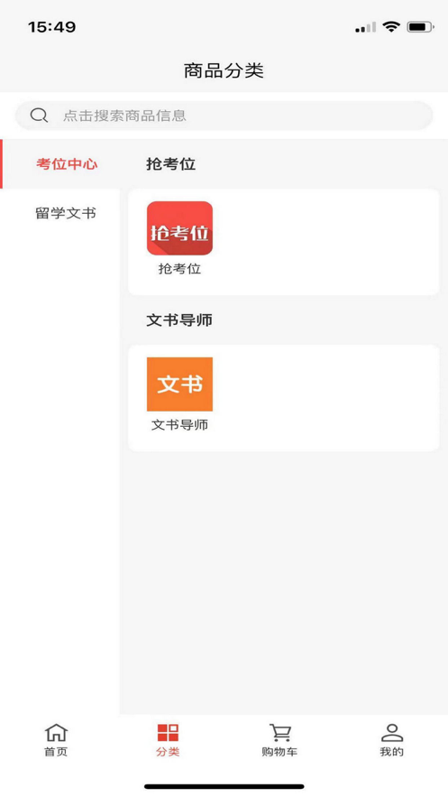 组对留学