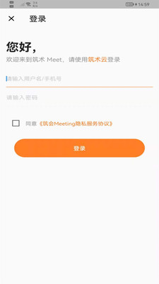 筑会meeting app