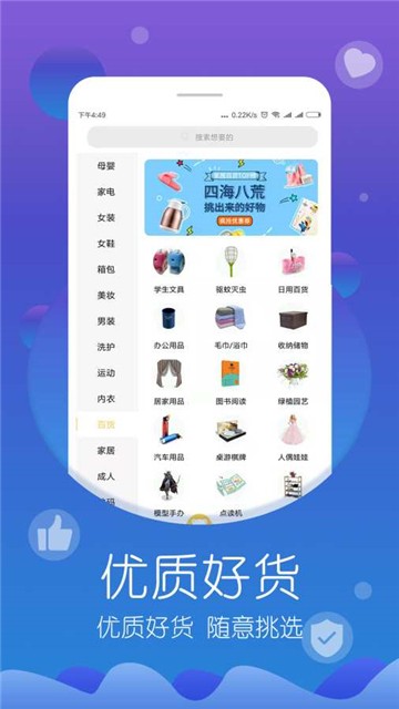 淘运熊app