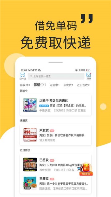 淘运熊app