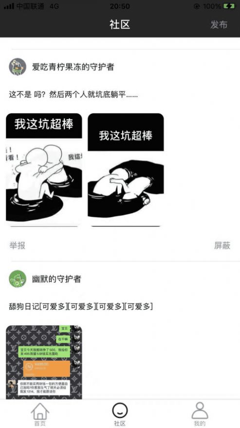 清新美图秀app