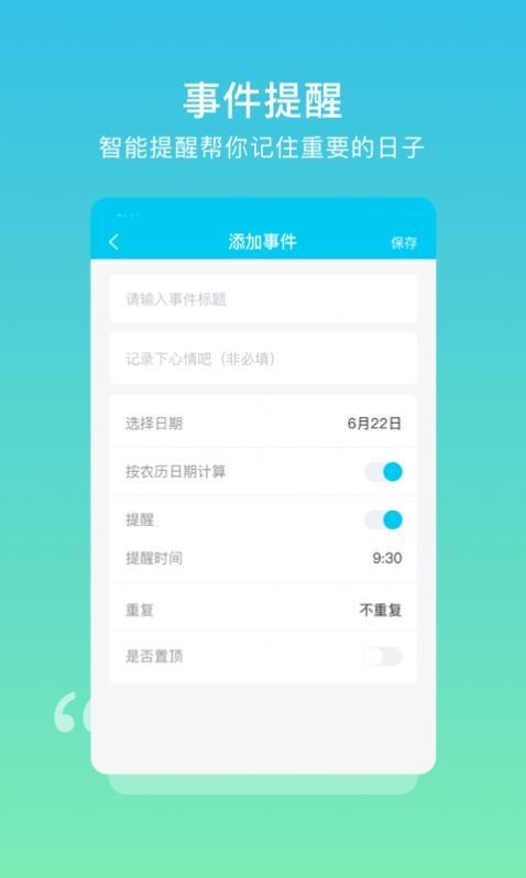 树洞日记app