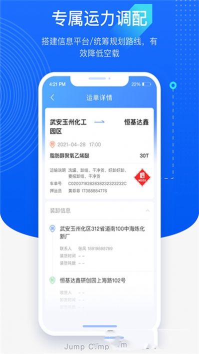 跃云