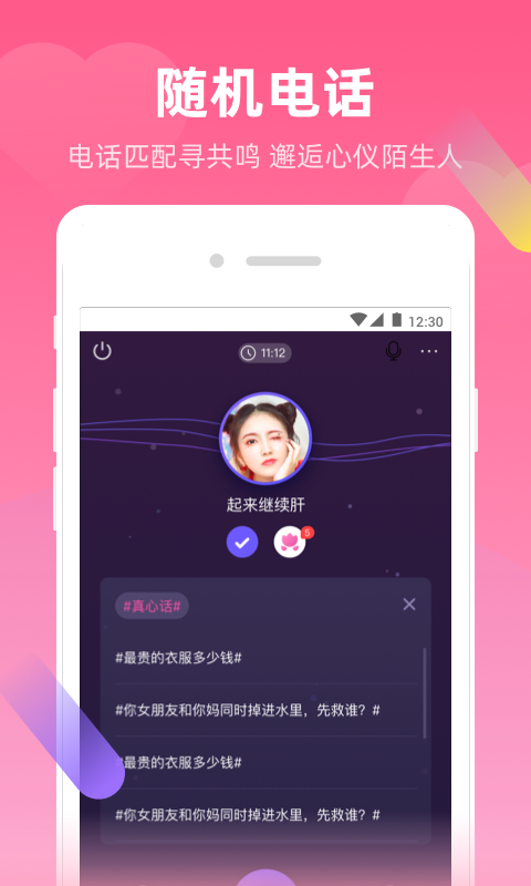 寻你官网版