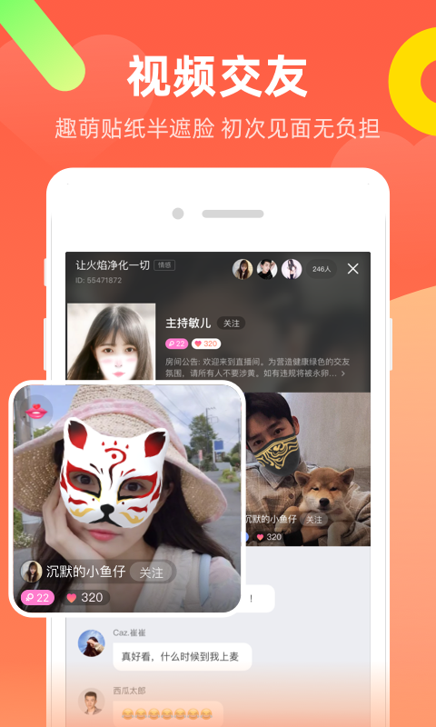 寻你官网版