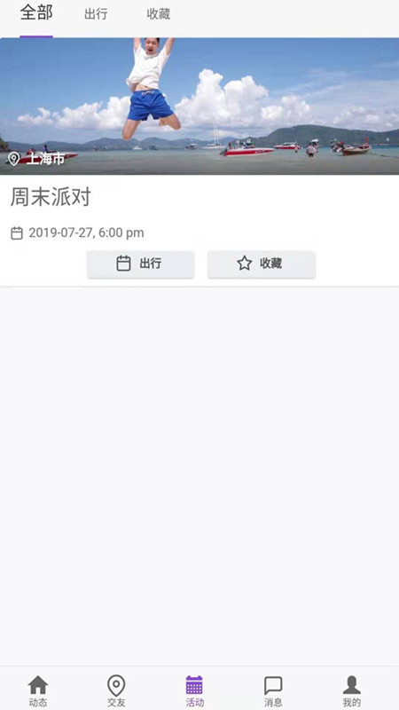 互想最新版