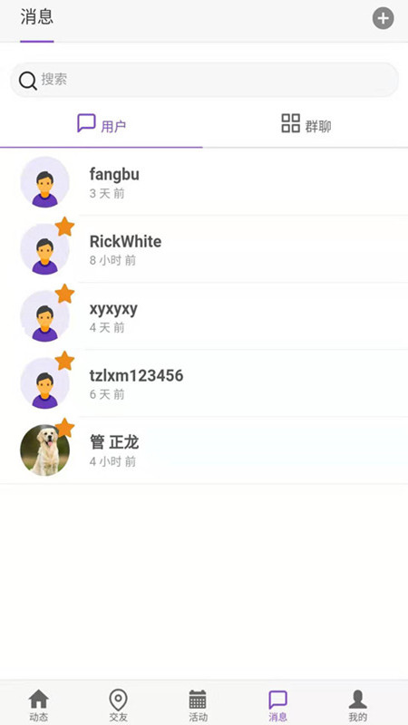 互想最新版