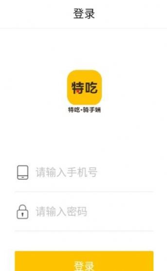 特吃app