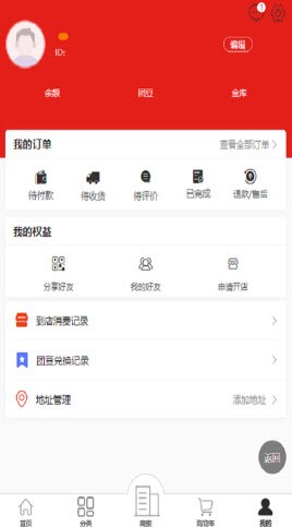齐优享最新版