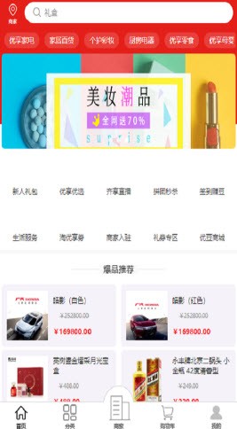 齐优享最新版