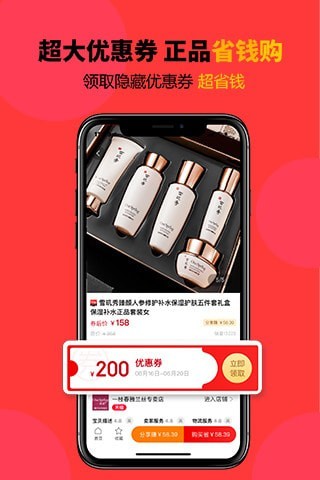 美物榜官方版