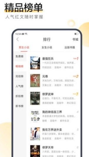暖才中文网