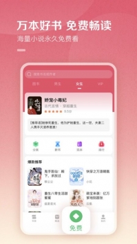 百度阅读永久破解版