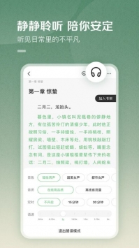 百度阅读永久破解版