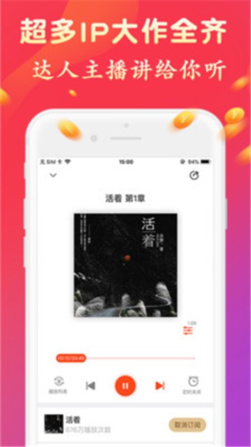 猫声听书