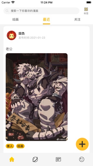 漫熊免费阅读