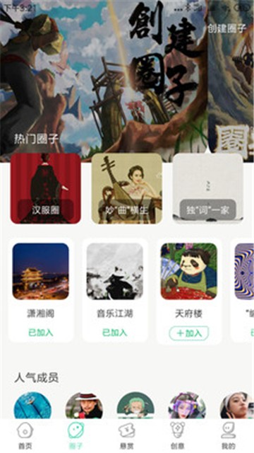 草根音乐