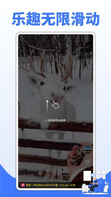 好视多app
