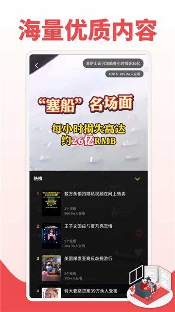 好视多app