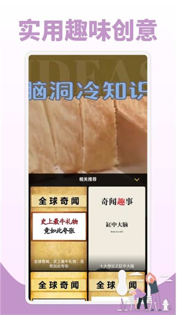 好视多app