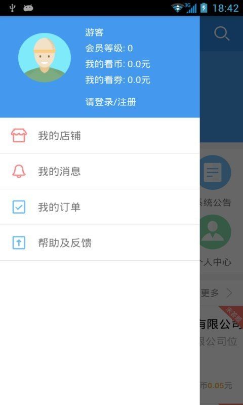 看了么短视频