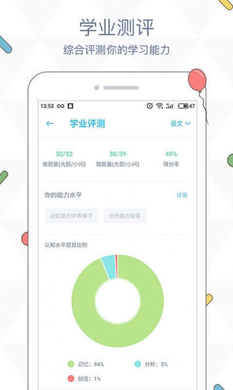 会客app学生版