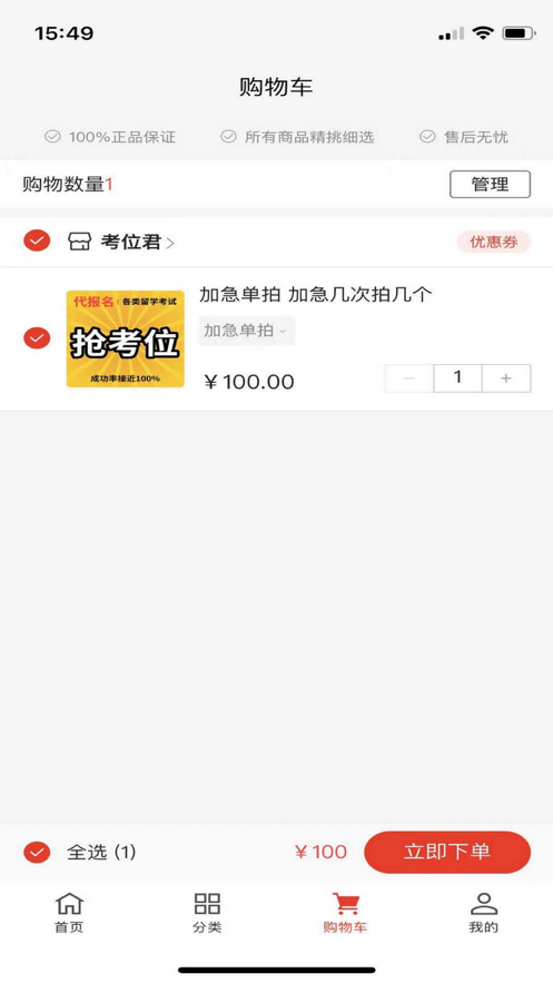 组对留学app