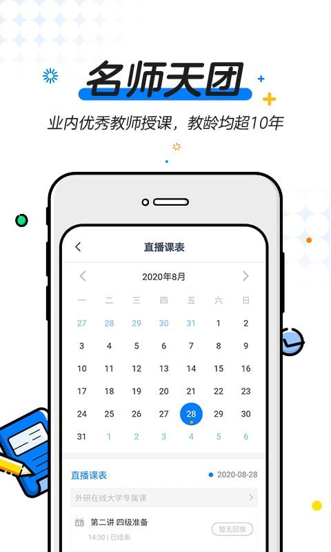 u等生