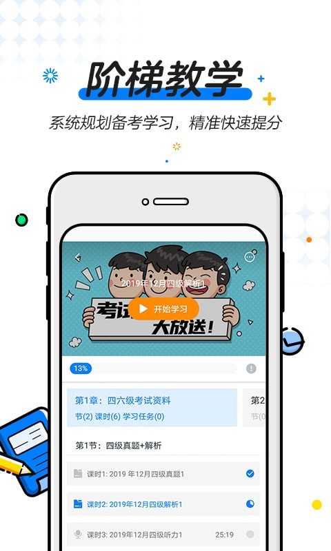u等生