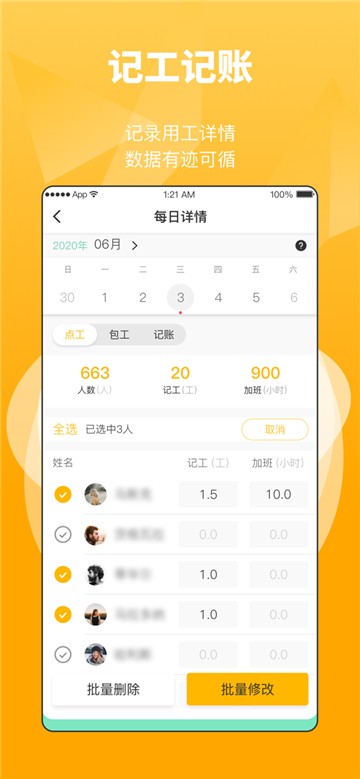 工匠易