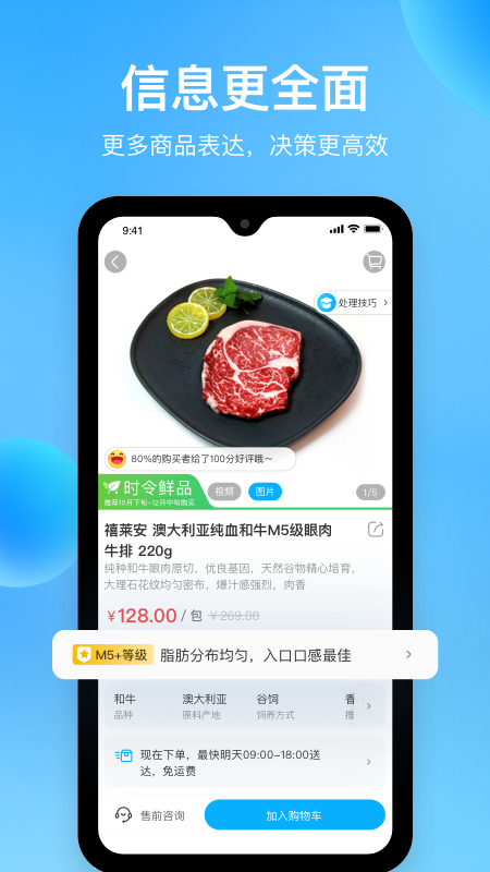 盒马生鲜超市官方版