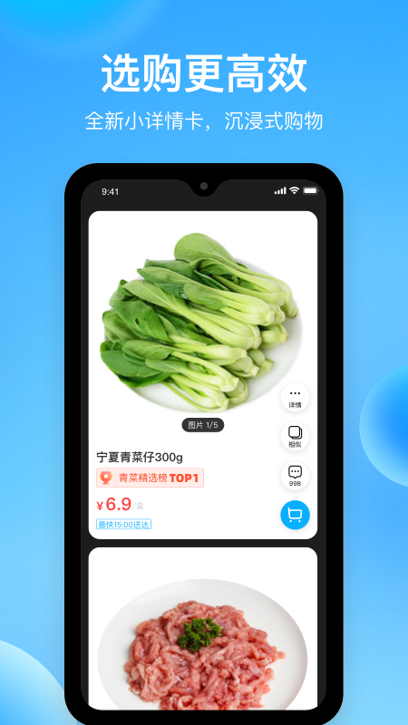 盒马生鲜超市官方版