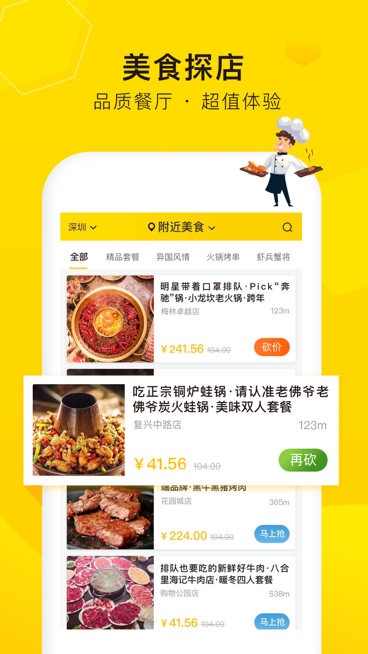觅食蜂最新版