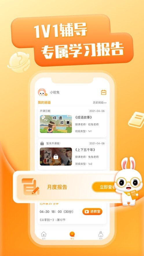 哈兔中文官网版