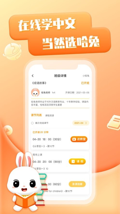 哈兔中文官网版