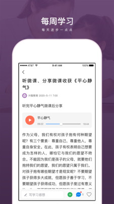 兴智教育安卓版