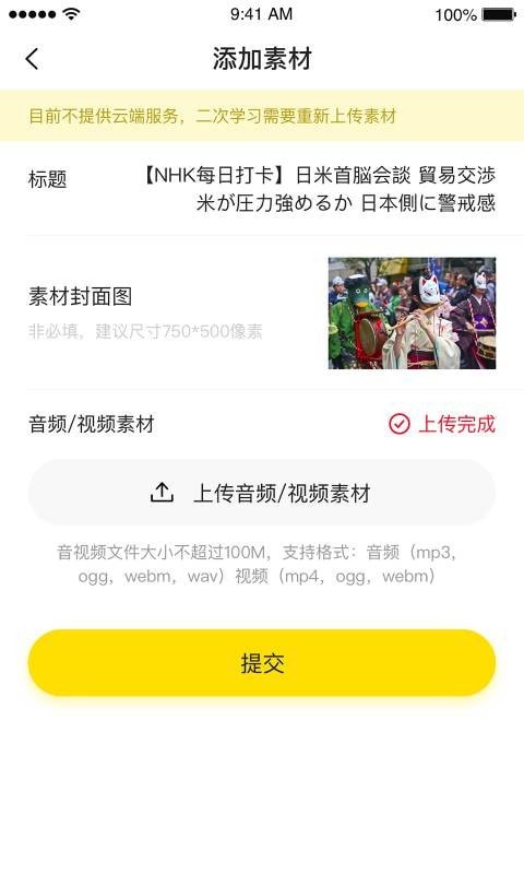 猩听译安卓版