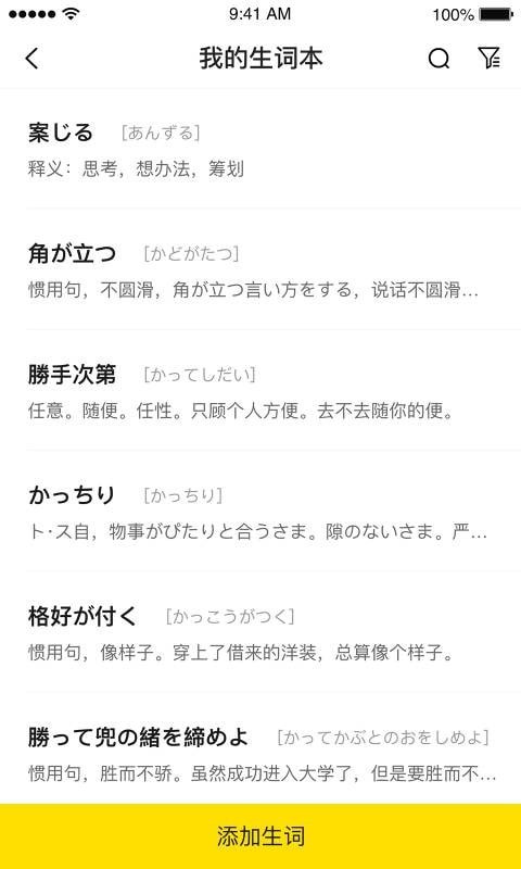 猩听译安卓版