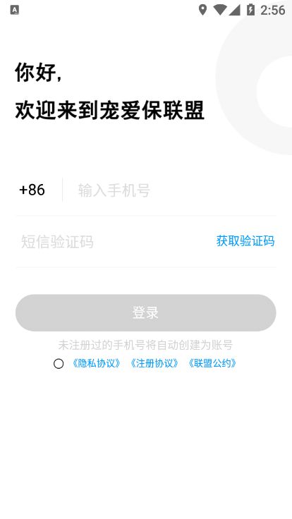 宠愛展业