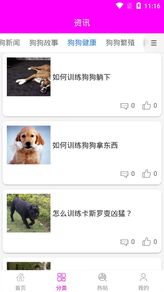 小奶狗app