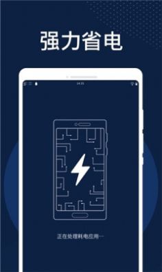 火速清理app