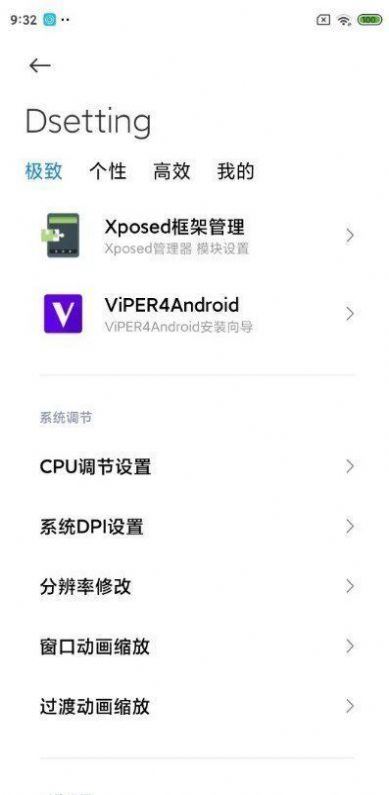 小米11出厂音质音效包