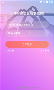 春心交友免费版