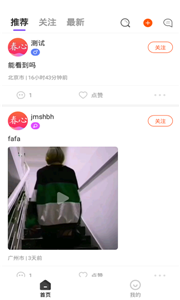 春心交友免费版