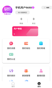 春心交友免费版