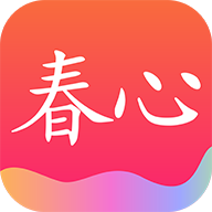 春心交友免费版