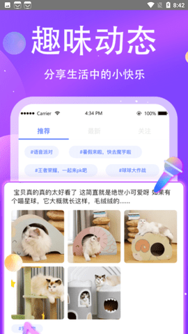 溜溜星球app